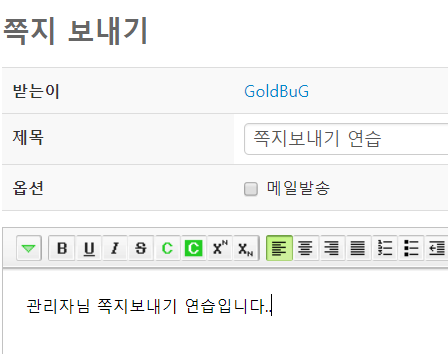 271123쪽지4.PNG