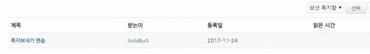 271123쪽지8.PNG