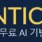 Semantic Reader