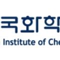 한국화학공학회