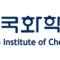 한국화학공학회