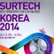 국제표면처리 도금도장산업 전시회 SUrtechkorea 2014가 개최되었습니다.