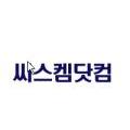 씨스켐닷컴