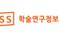 RISS 한국교육학술정보원