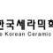 한국세라믹학회