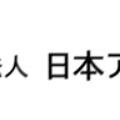 일본 알루미늄 협회