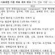 도금에 있어서의 WEEE 납(Pb)규제 예외조항