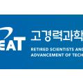 고경력과학기술인