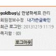 쪽지기능 활성화